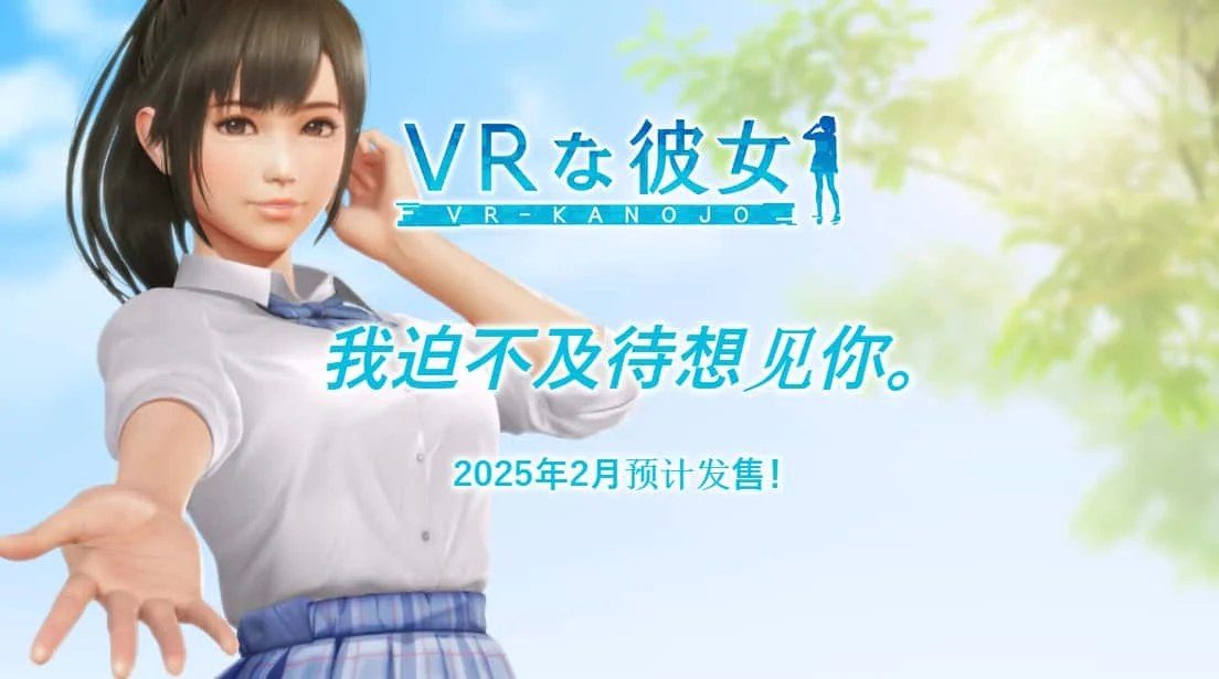 VR女友|VR Kanoja 探索场景 实机截图 1