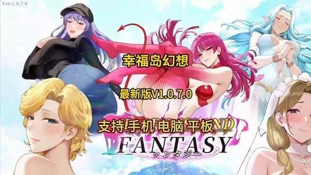 幸福岛幻想_Fantasy of Bliss Island 资源内容 页面配图 4