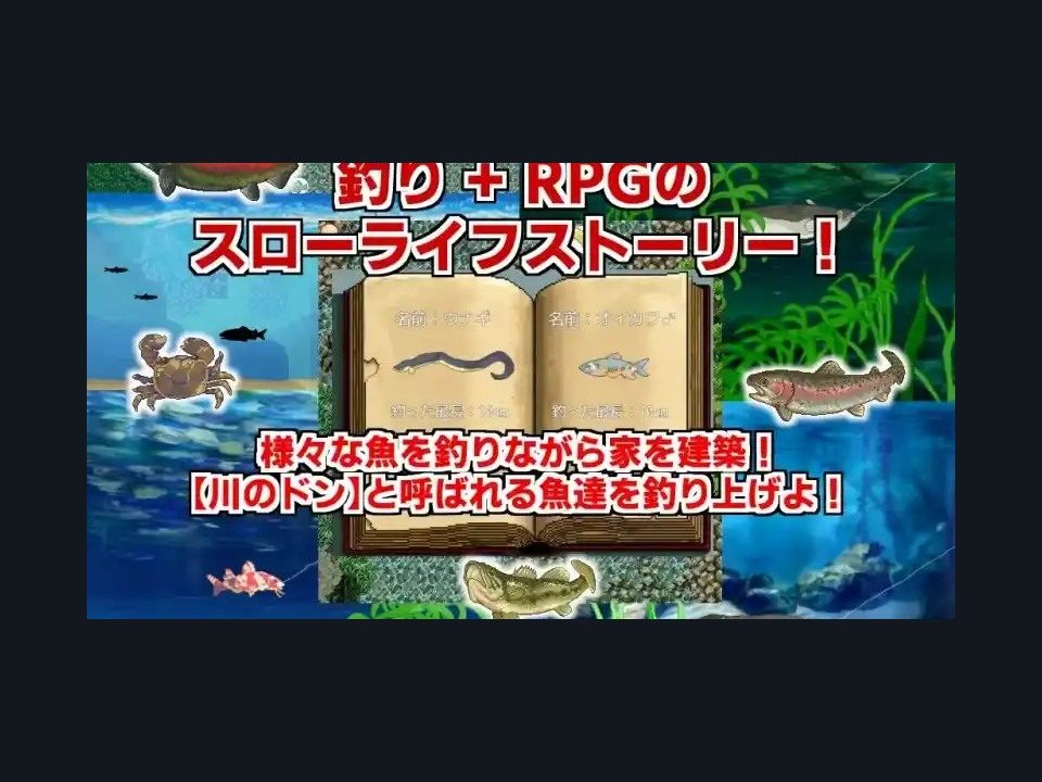 乡下钓钝吻鲑乡村垂钓版 故事片段 详情图 4